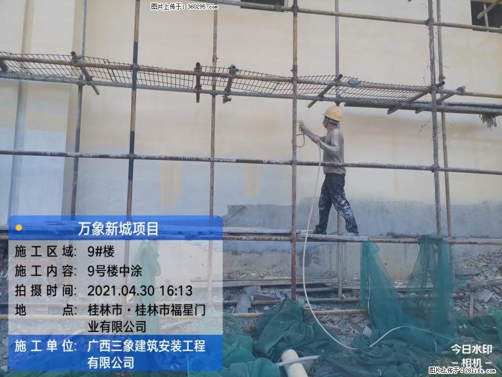 万象新城项目：9号楼中涂(14) - 绥化三象EPS建材 suihua.sx311.cc