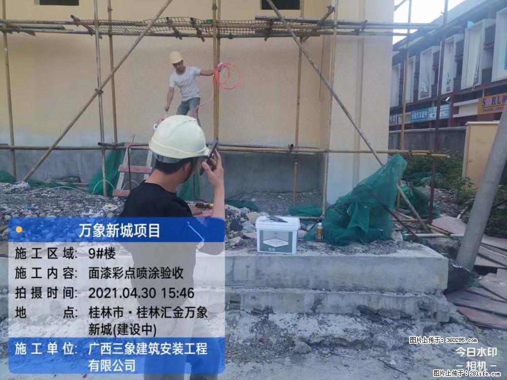 万象新城项目：9号楼面漆彩点喷涂验收(16) - 绥化三象EPS建材 suihua.sx311.cc