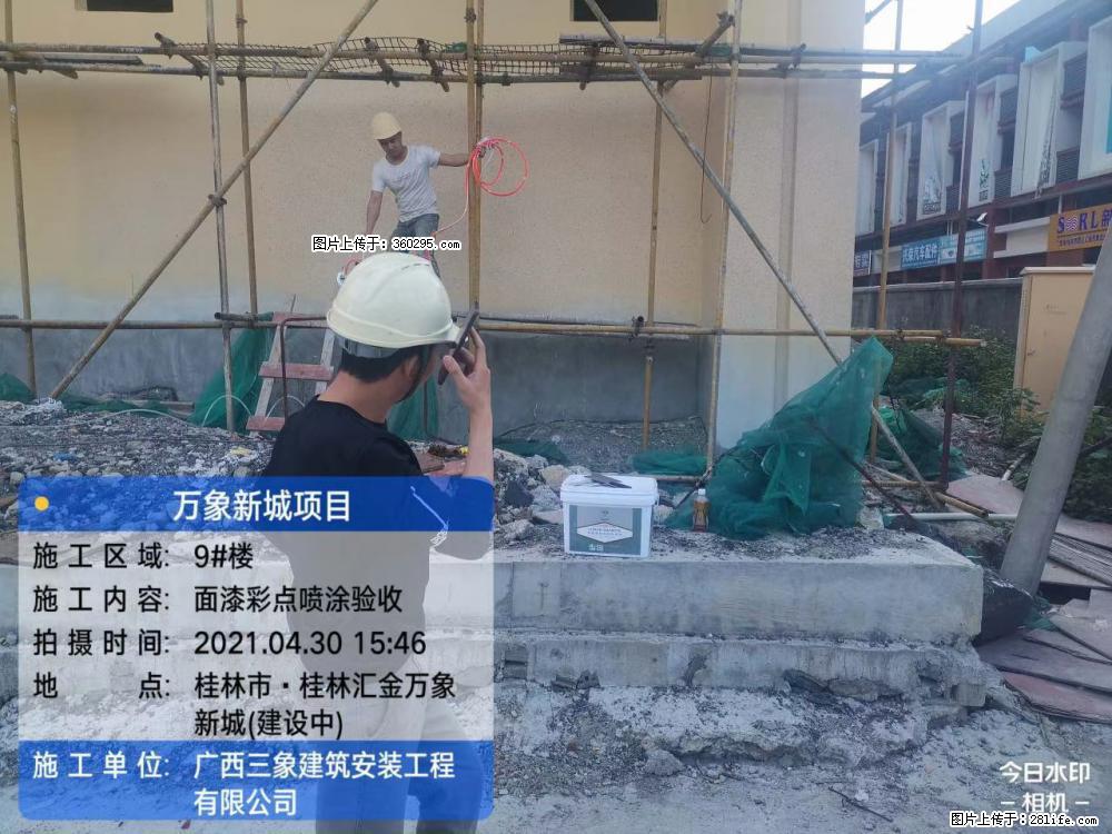 灵川法院项目：8楼天面构件安装(17) - 绥化三象EPS建材 suihua.sx311.cc