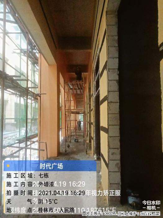 广西桂林市时代广场项目：外墙漆(22) - 绥化三象EPS建材 suihua.sx311.cc